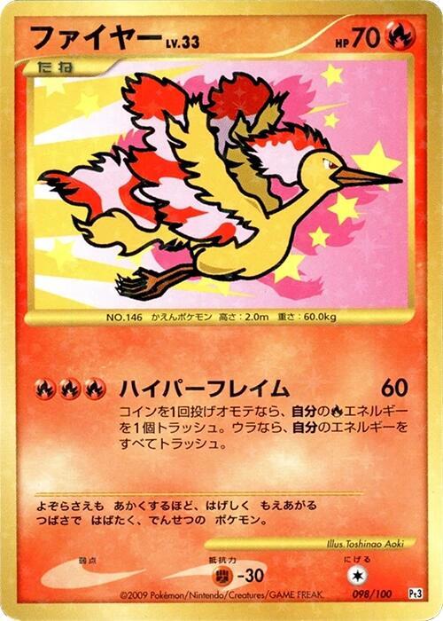 Moltres Super Rare Pt3: Beat of the Frontier 098/100 NM (Back)