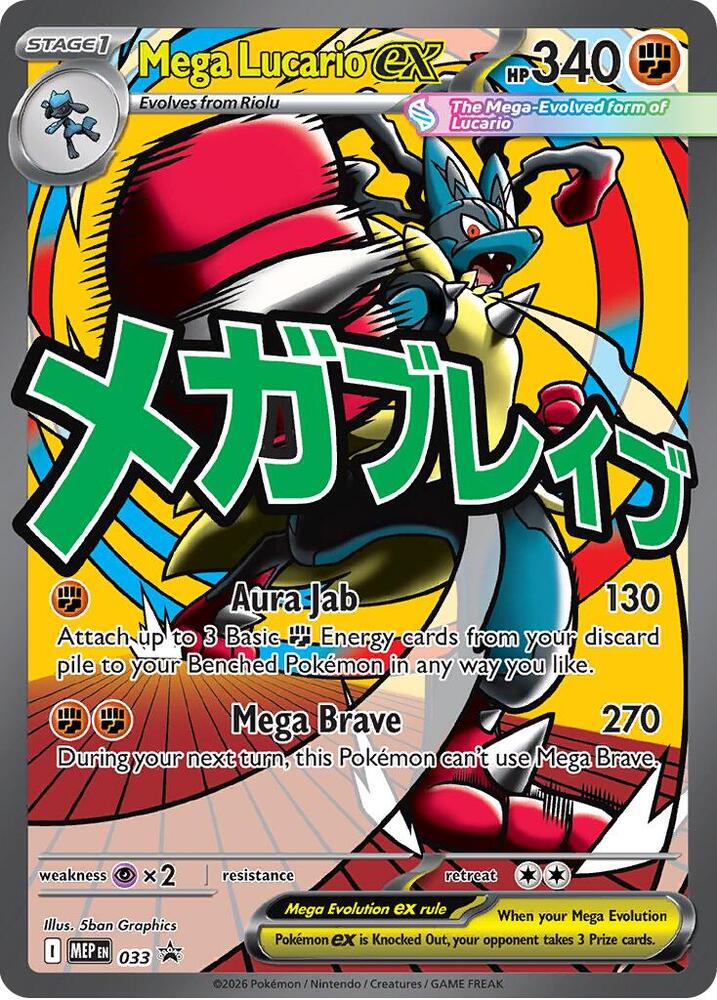Mega Lucario ex - Promo ME: Mega Evolution Promo 033 NM (Back)