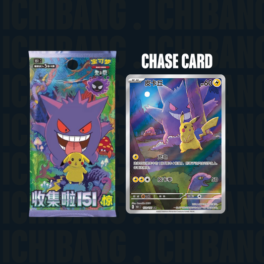 Pokémon 151 Coin Set 151C (S-CN)
