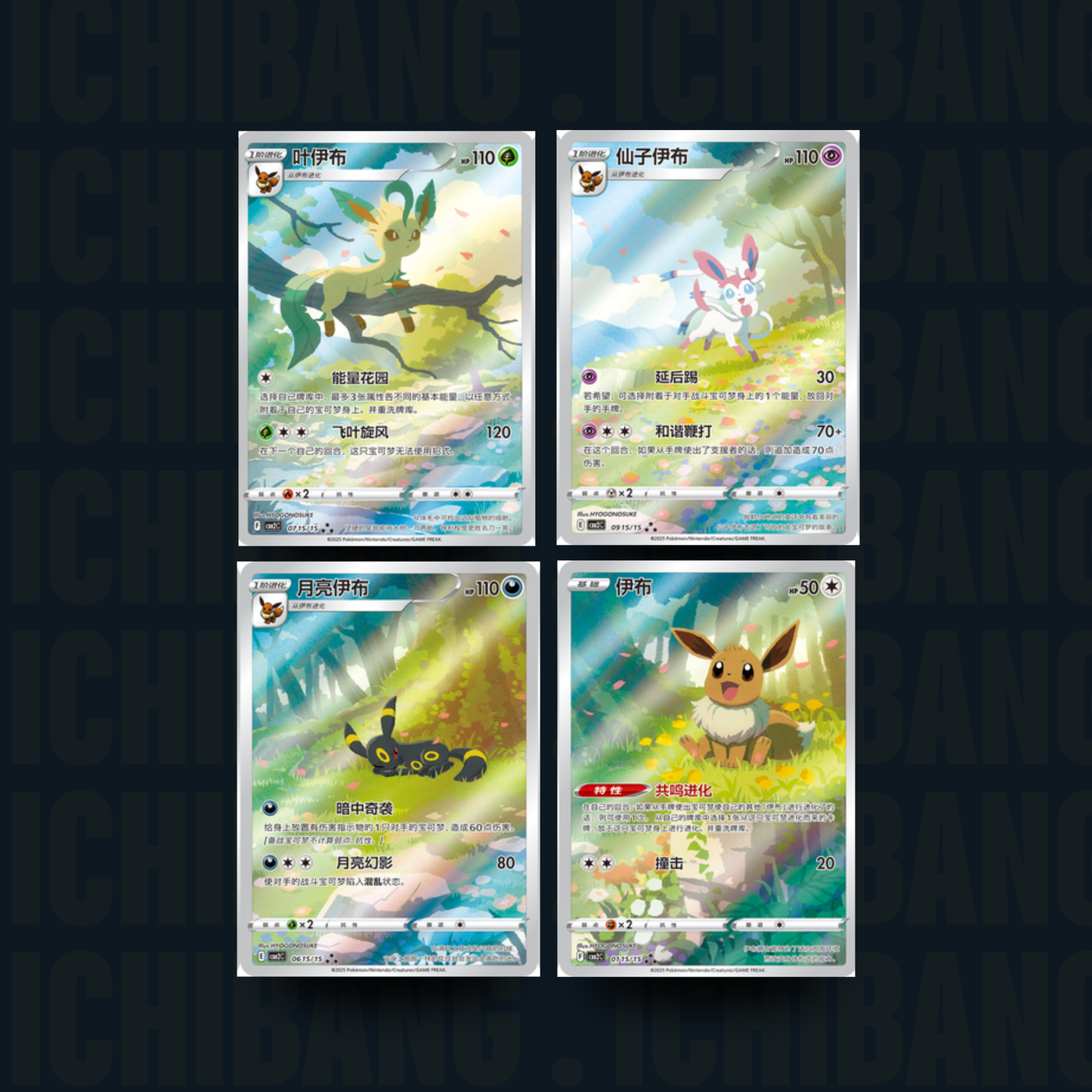Gem Volume 2 Booster Box CBB2C (S-CN)