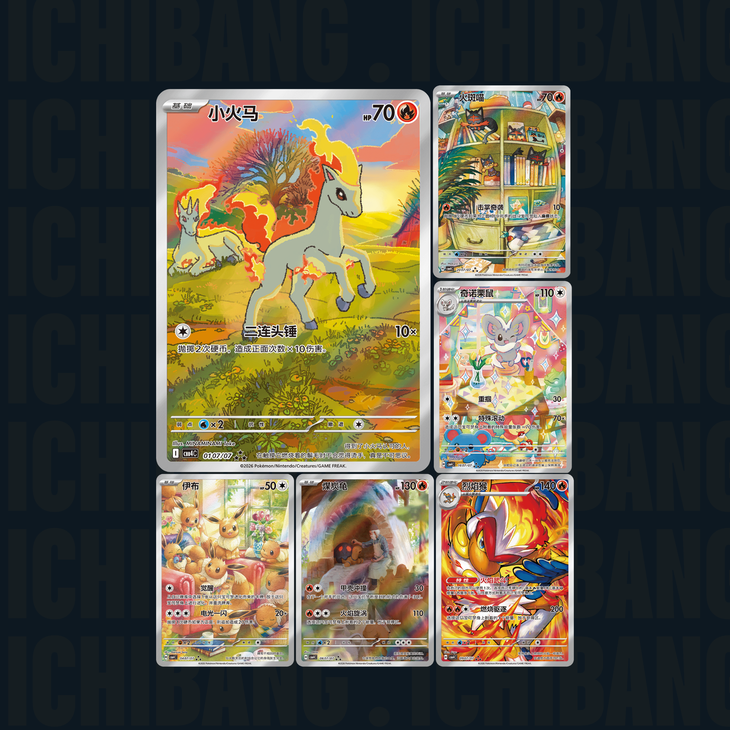 Pokémon Gem Volume 4 Booster Box CBB4C (S-CN)