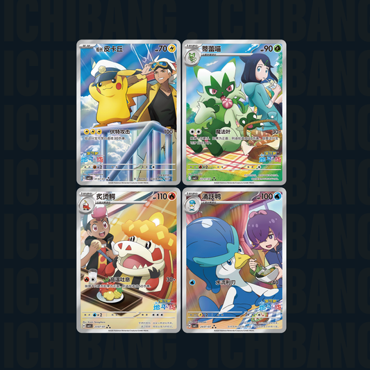 Gem Volume 5 Booster Box CBB5C (S-CN)