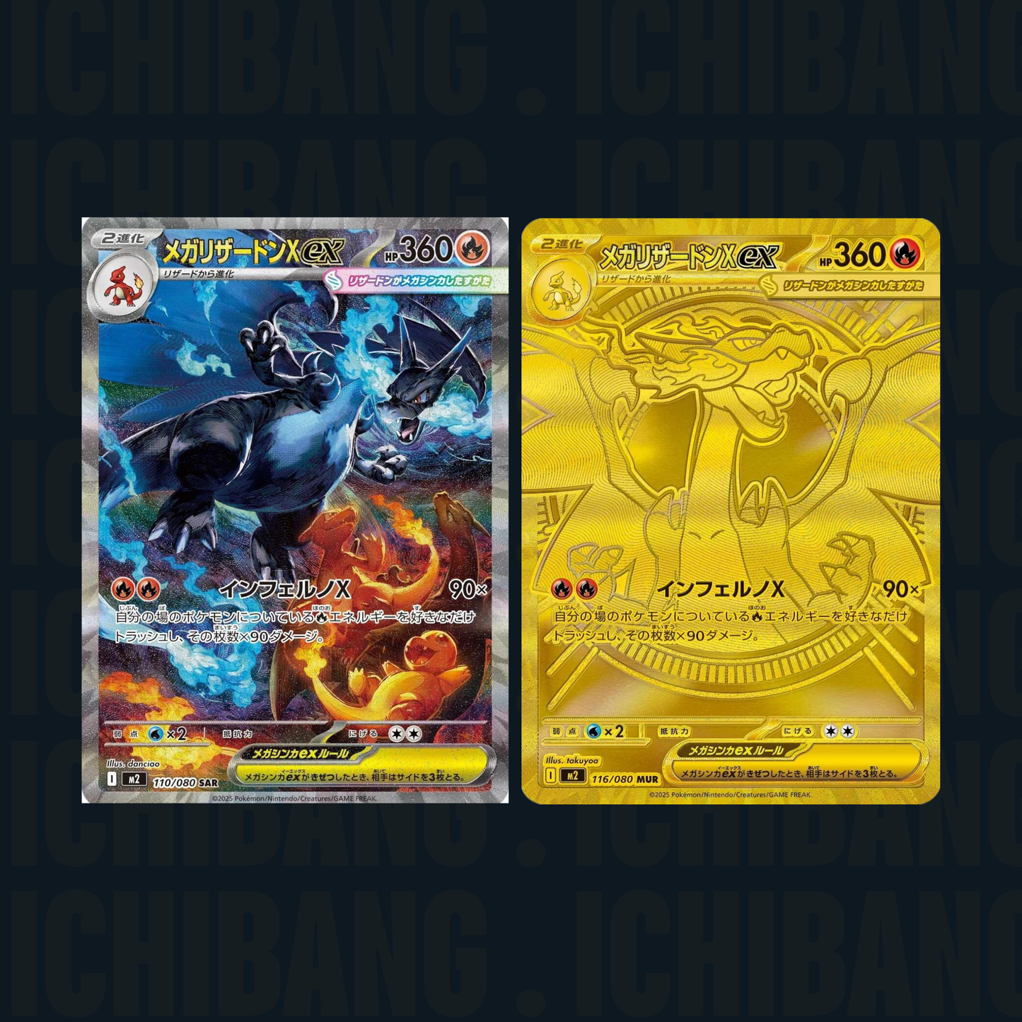 Pokémon Inferno X Booster Box M2 (JAP)