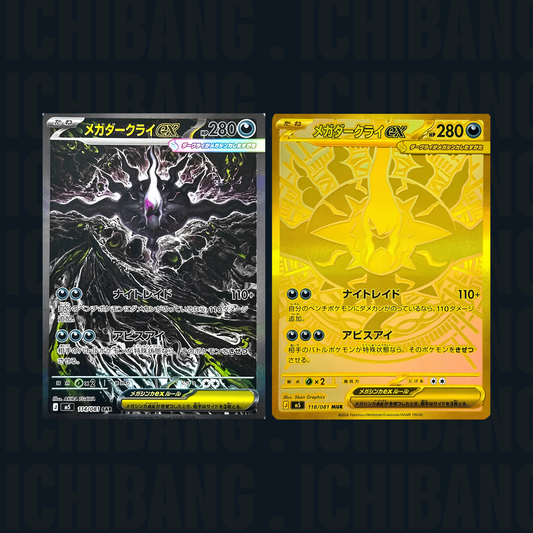 Pokémon Abyss Eye Booster Box M5 (JAP)