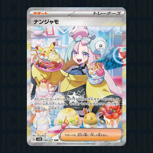 Pokémon Clay Burst Booster Box SV2D (JAP)