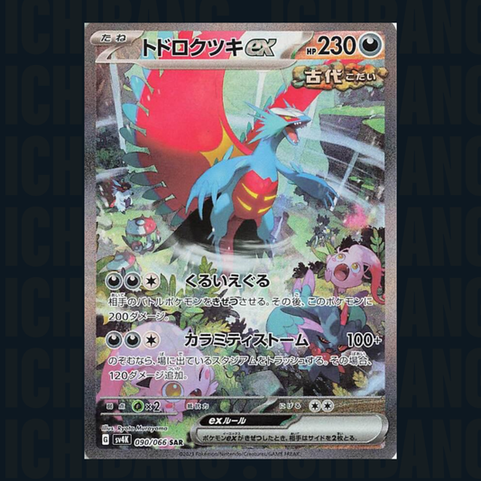 Pokémon Ancient Roar Booster Box SV4K (JAP)