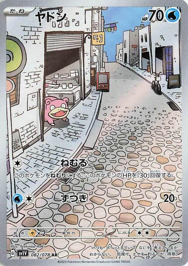 Slowpoke - Art Rare SV1V: Violet ex 082/078 NM (Back)