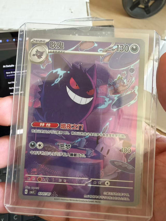 Gengar  Gem Pack Volume 3 0307/07 NM