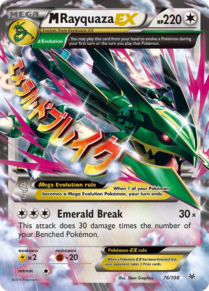 M Rayquaza EX (76) Ultra Rare XY - Roaring Skies 76/108 NM (Back)