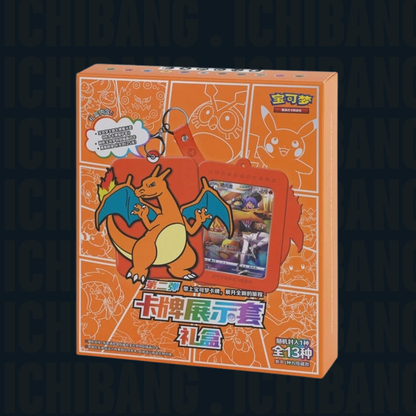 Charizard Keychain Blind Box (S-CN)