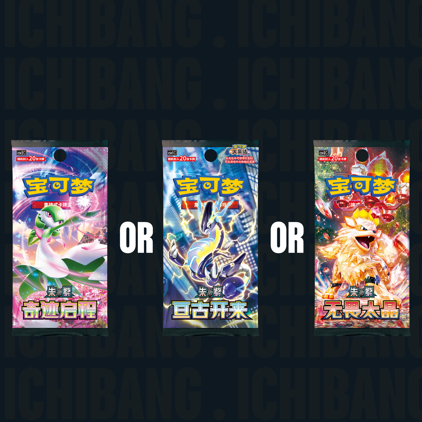 Collect 151 Hope Adventure ETB (S-CN)