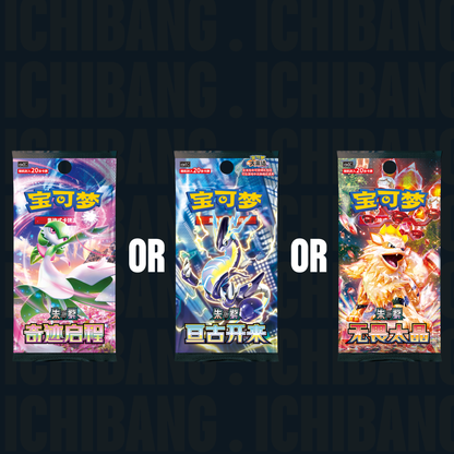 Collect 151 Hope Adventure ETB (S-CN)