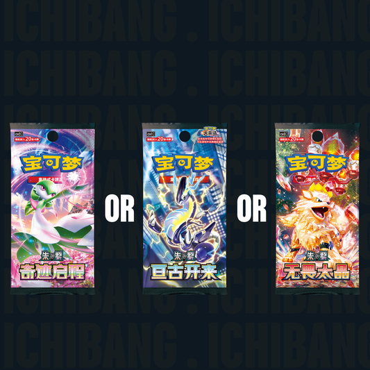 Collect 151 Hope Adventure ETB (S-CN)