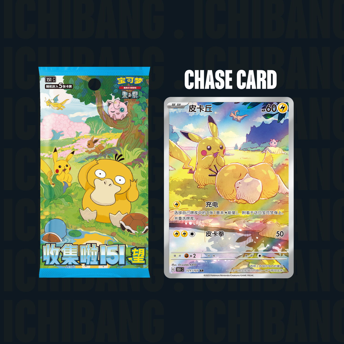 Pokémon Collect 151 Card Sleeve Box Vol 1. (S-CN)