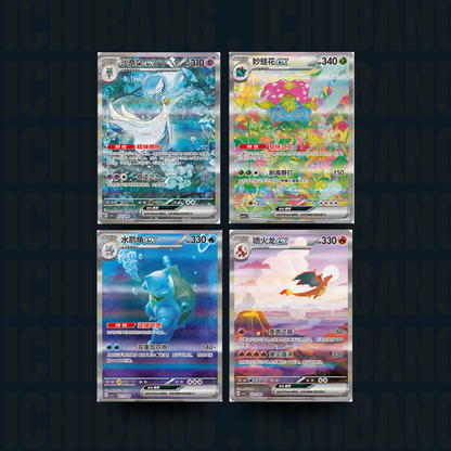 Special Adventure Loose Pack CSVL1C (S-CN)