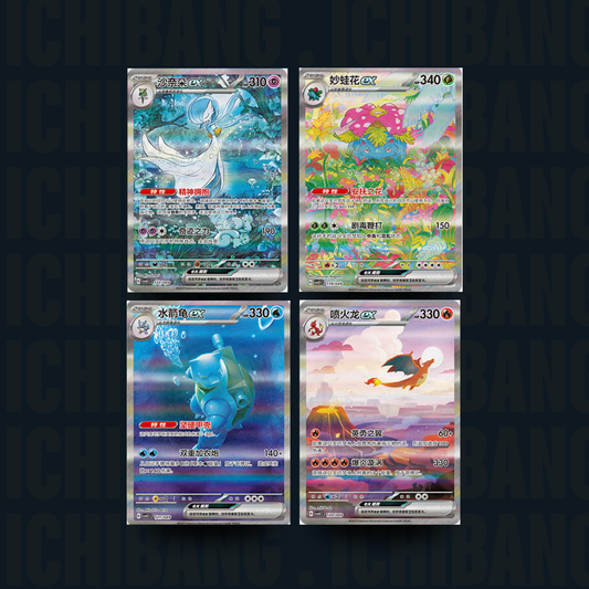 Special Adventure Loose Pack CSVL1C (S-CN)
