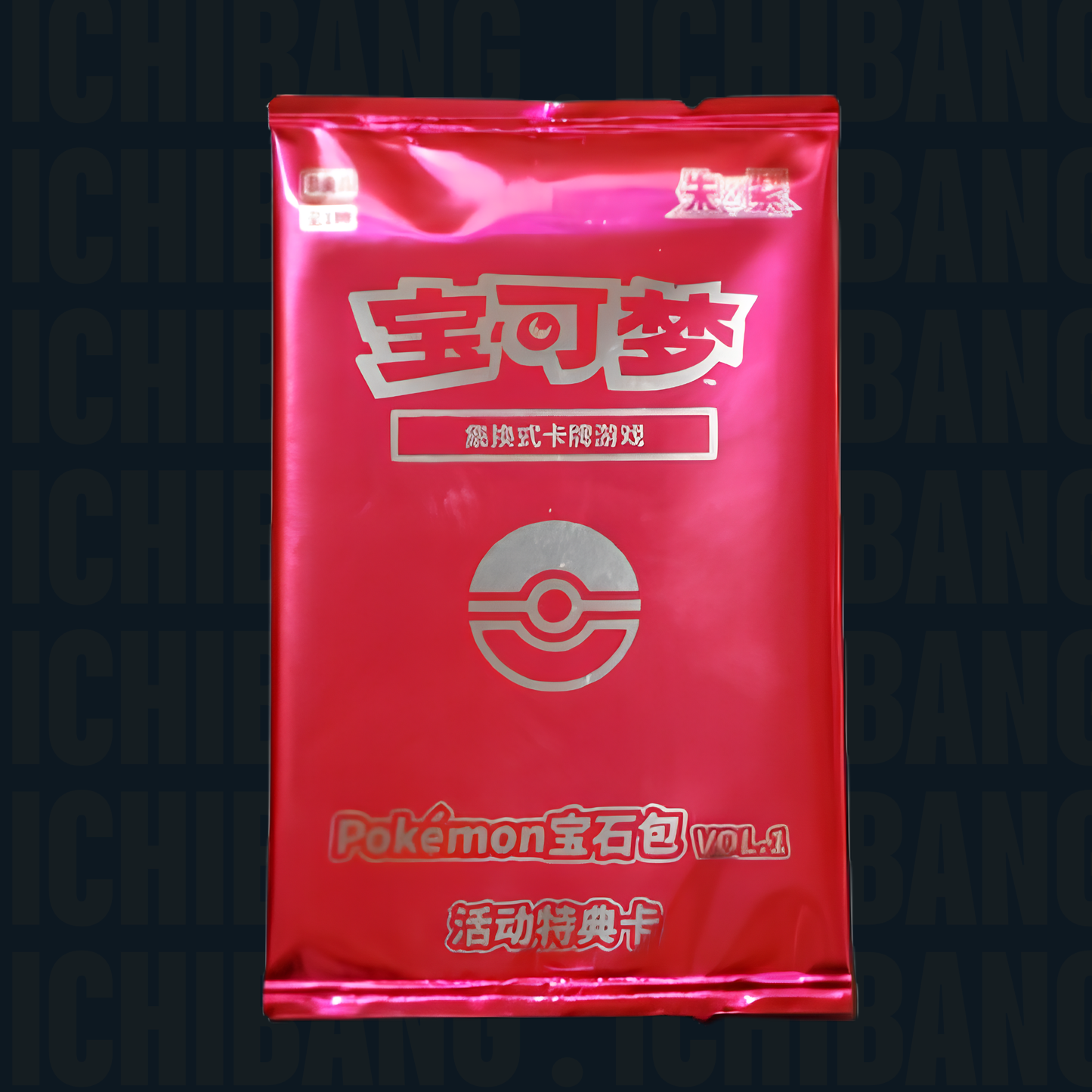 Pokémon Gem Volume 1 Pikachu Promo Sealed 004/SV-P (S-CN)