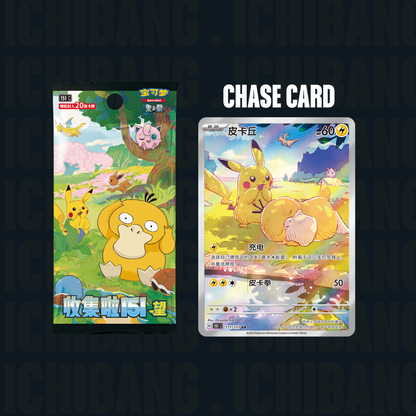 Collect 151 Hope Adventure ETB (S-CN)