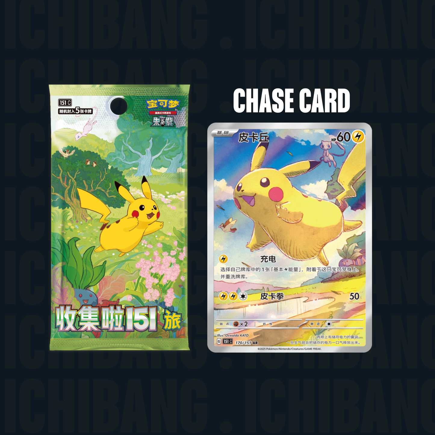 Collect 151 Dream Painting Figure & Pack Combo Box (S-CN)