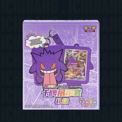 Gengar Keychain Blind Box (S-CN)
