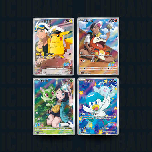 Pokémon Gem Volume 1 Booster Box CBB1C (S-CN)