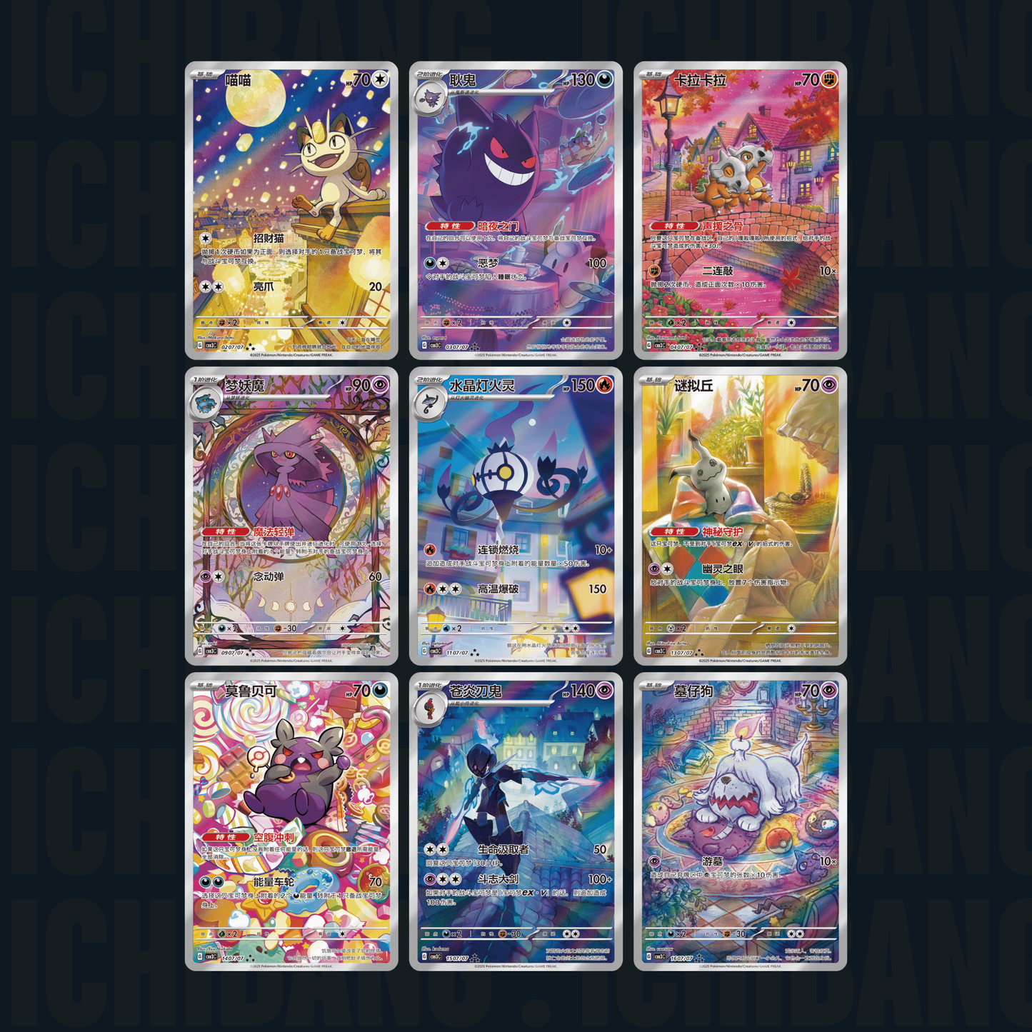 Pokémon Gem Volume 3 Booster Box CBB3C (S-CN)