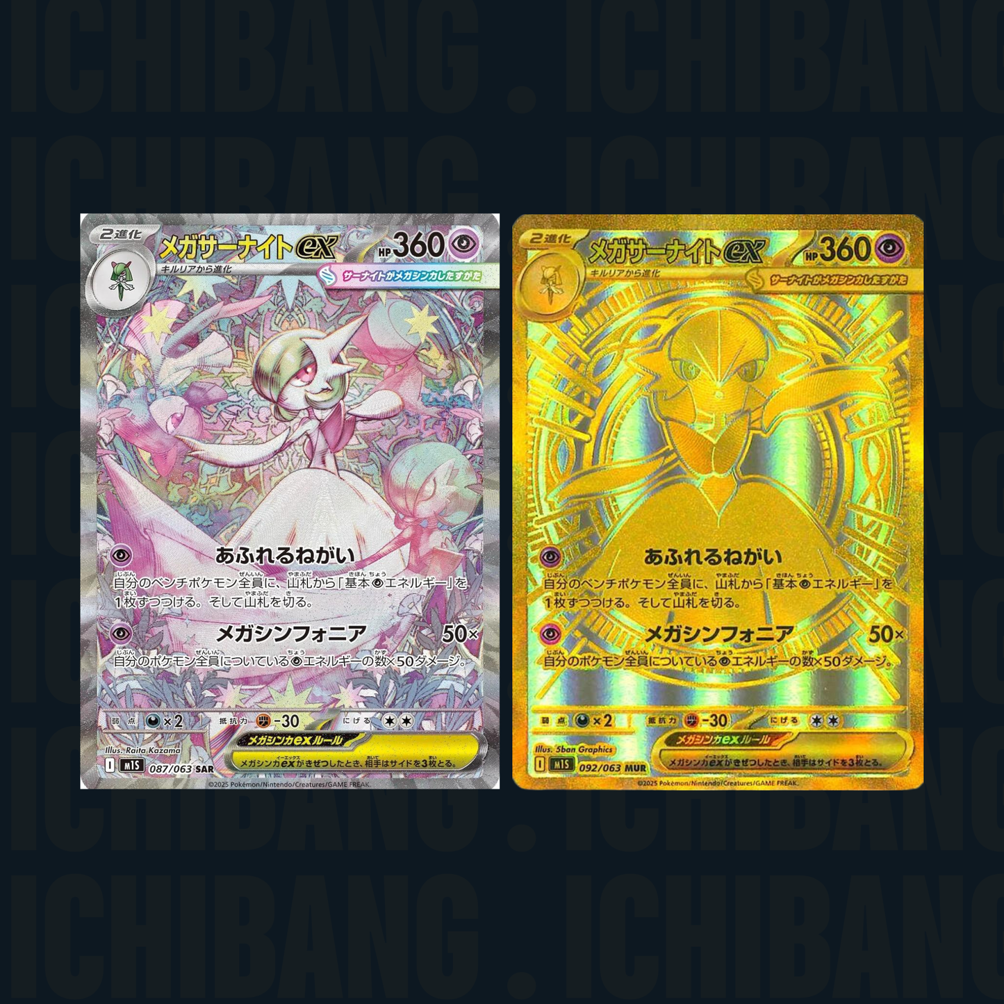 Mega Symphonia Booster Box M1S (JAP)
