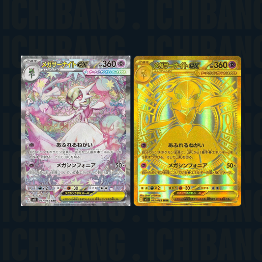 Pokémon Mega Symphonia Booster Box M1S (JAP)