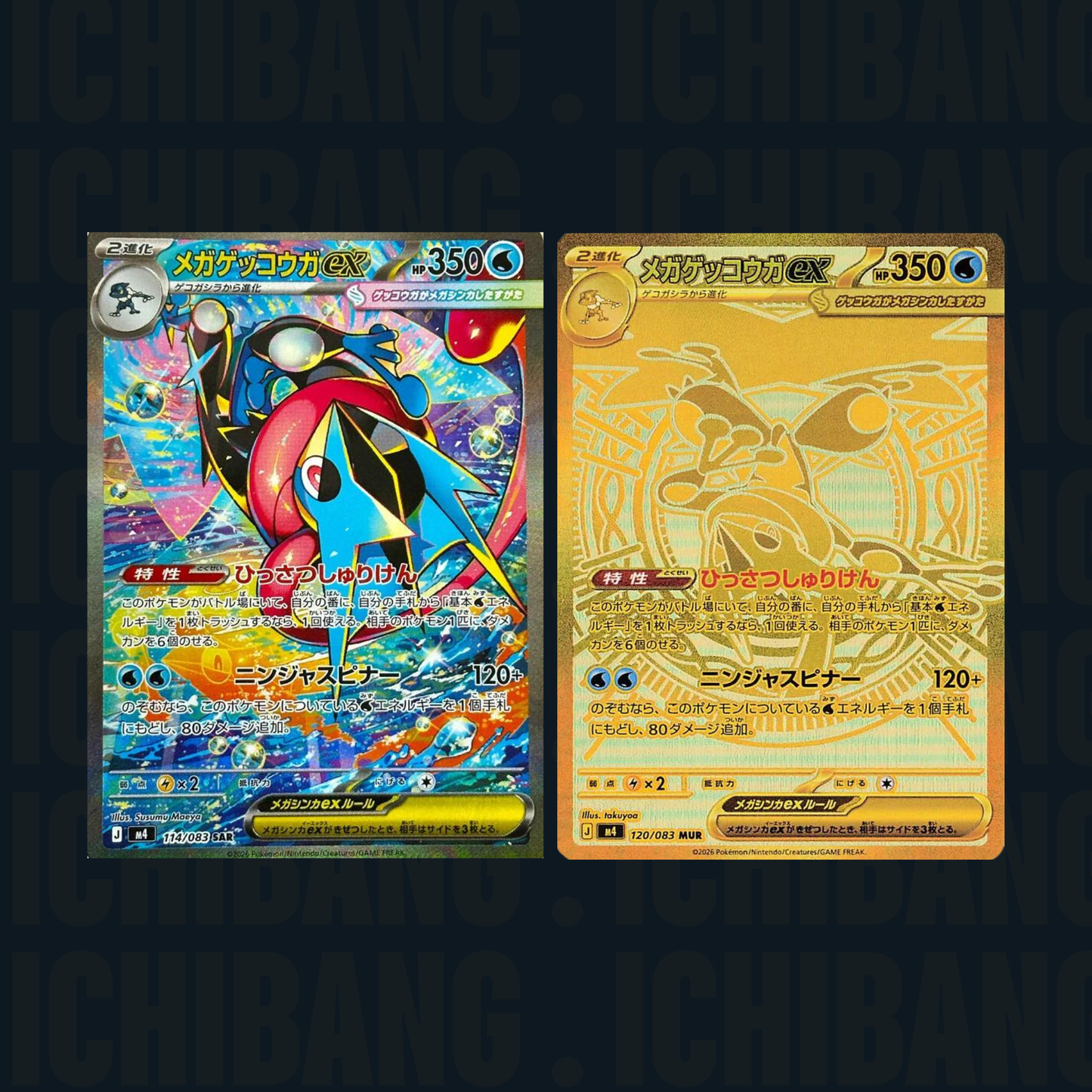 Ninja Spinner Booster Box M4 (JAP)