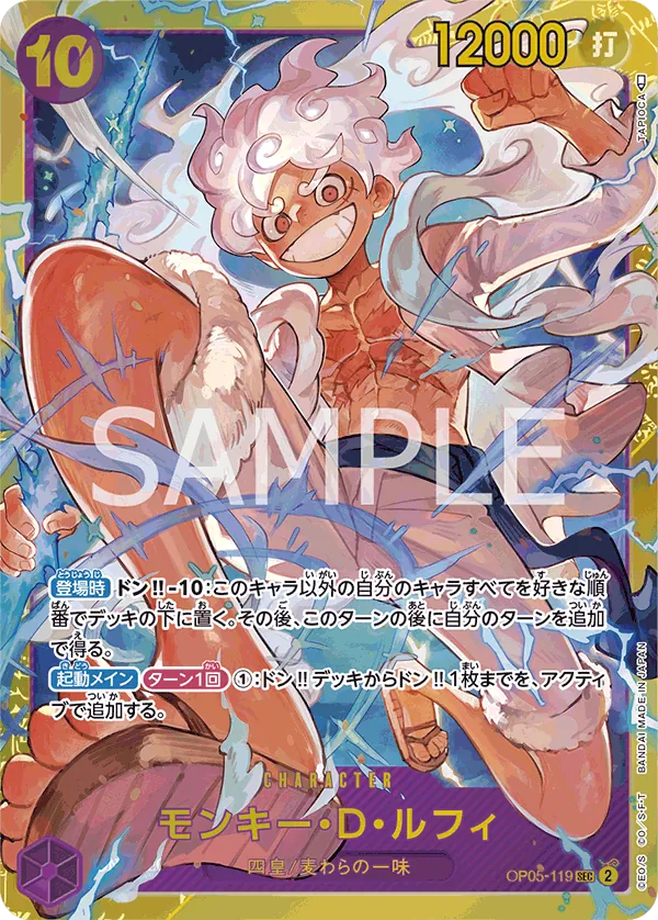 Monkey.D.Luffy Secret Rare Awakening of the New Era 119 NM (Back)