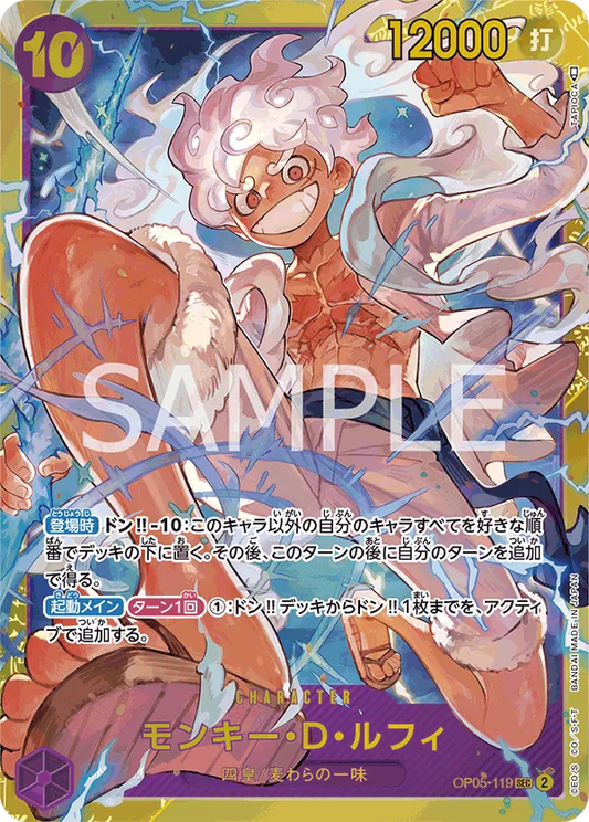 Monkey.D.Luffy Secret Rare Awakening of the New Era 119 NM (Back)