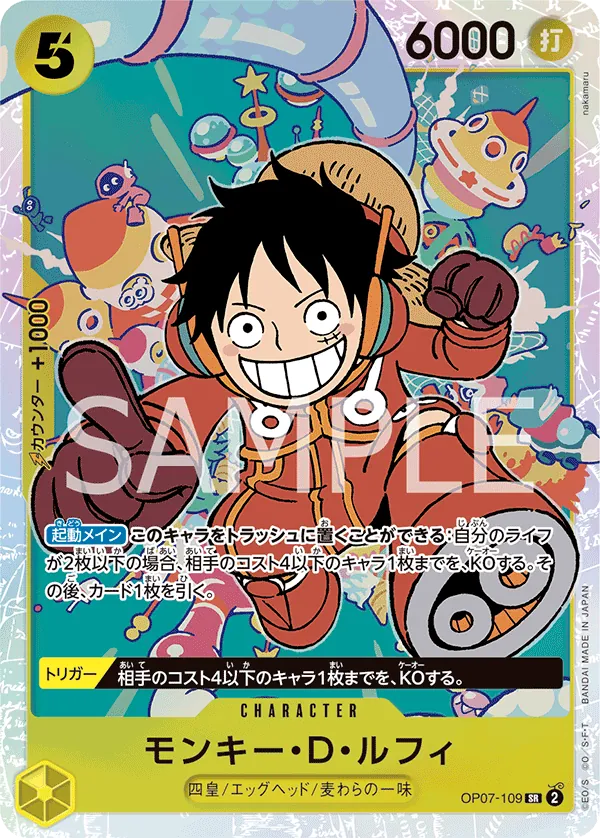 Monkey.D.Luffy Super Rare 500 Years in the Future 109 NM (Back)