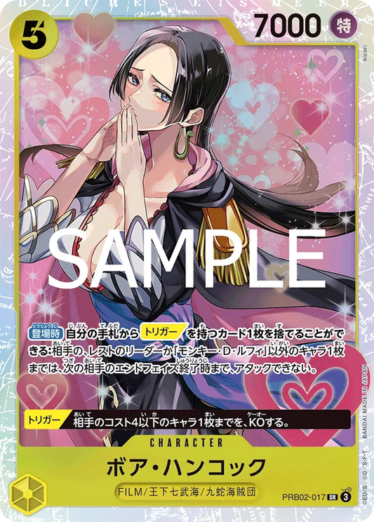 Boa Hancock Super Rare One Piece Card The Best Vol.2 017 NM (Back)
