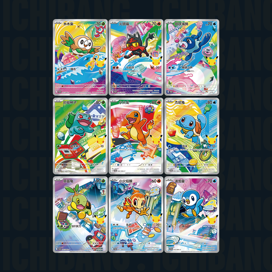 30th Anniversary First Partner Illustration Series 1 Promo Box (S-CN)