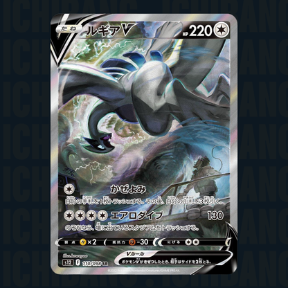 Paradigm Trigger Booster Box S12 (JAP)