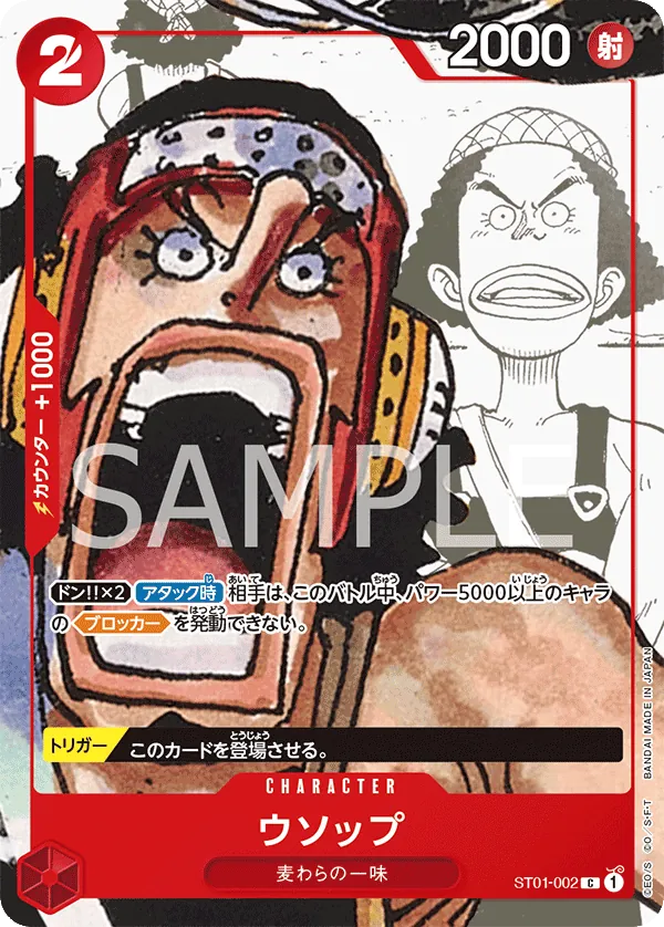 Usopp Premium Card Collection -25th Edition- 002 NM (Back)