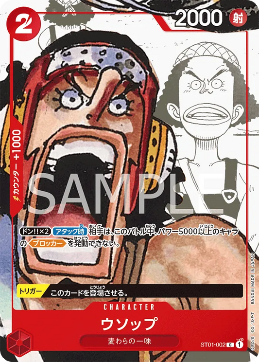 Usopp Premium Card Collection -25th Edition- 002 NM (Back)