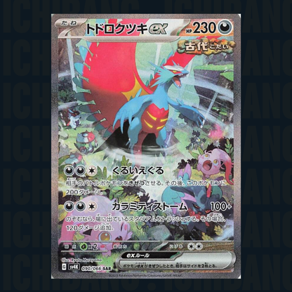 Pokémon Ancient Roar Booster Box SV4K (JAP)