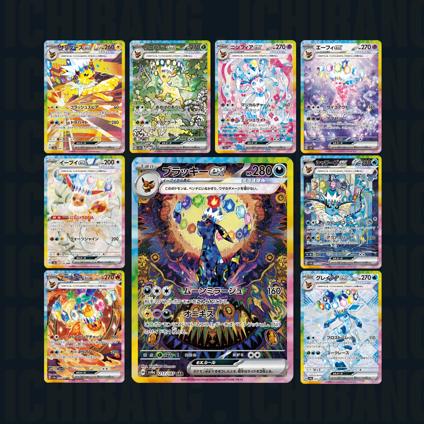 Pokémon Terastal Festival Ex High Class Booster Box SV8A (JAP)