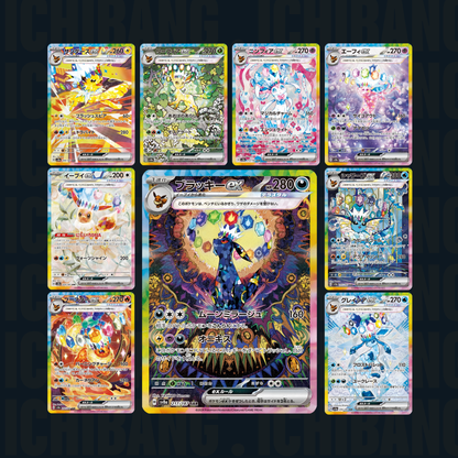 Pokémon Terastal Festival Ex High Class Booster Box SV8A (JAP)
