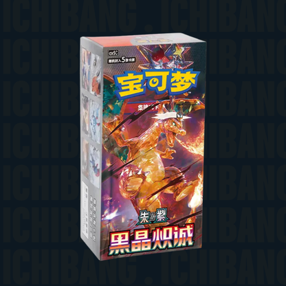 Pokémon Black Crystal Blaze Slim Booster Box CSV5C (S-CN)